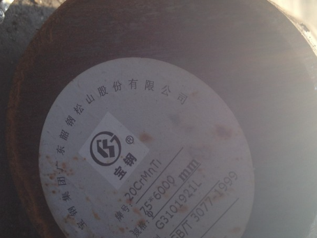 宽甸20CrMnTi合金结构钢