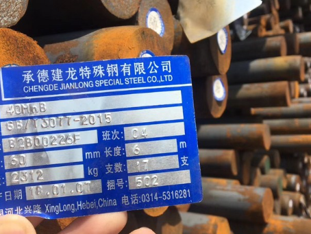 宽甸40MnB合金结构钢